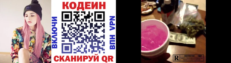 Кодеиновый сироп Lean Purple Drank  гидра маркетплейс  Лахденпохья  где можно купить  